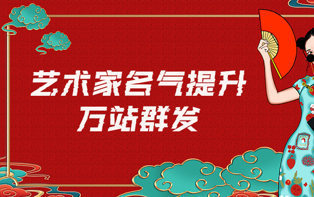 南平-哪些网站为艺术家提供了最佳的销售和推广机会？